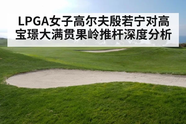 golf green slope reading