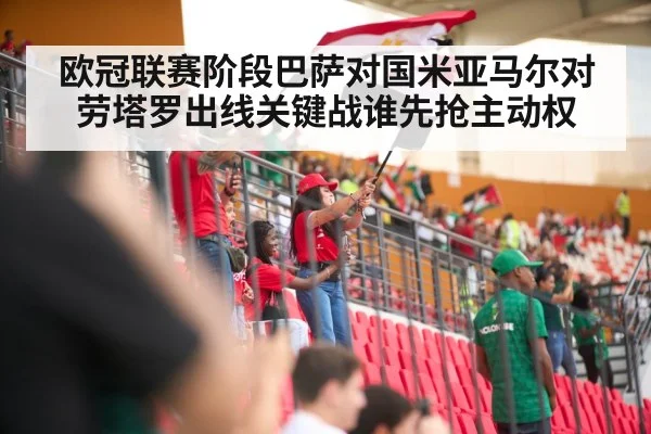 soccer fans cheering stadium